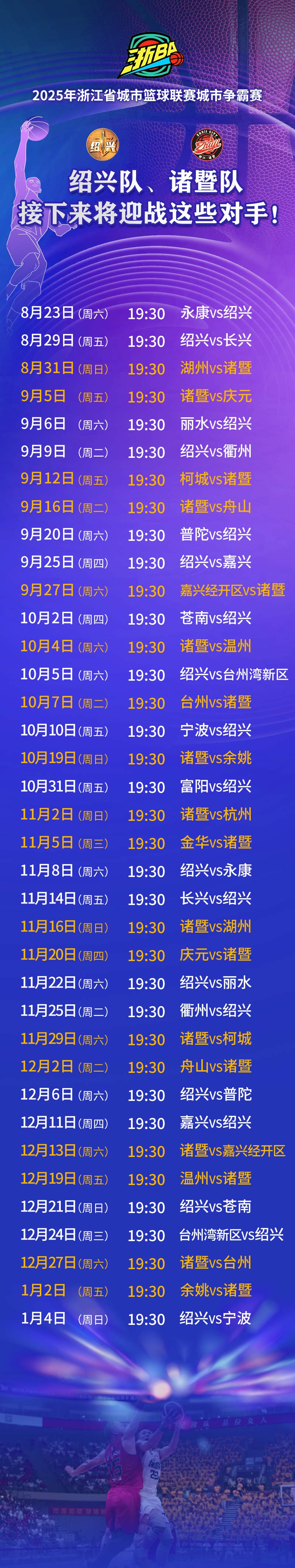 从关键时刻浙江队调整名单以备中超到埃因霍温调整名单备战NBA常规赛，窗口期里昂防线松动的简单介绍yy易游娱乐平台