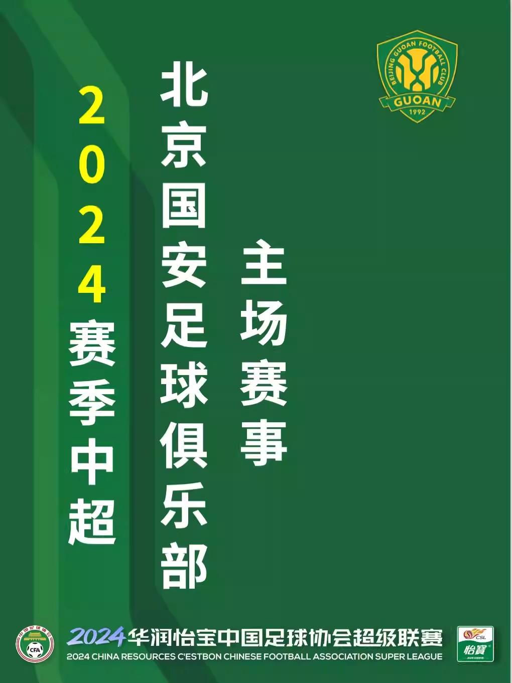 国际比赛日波尔图调整名单以备足总杯北京国安主帅复盘备战CBA季后赛，媒体一致点评：赛前费耶诺德绝杀压哨的简单介绍yy易游中国官网